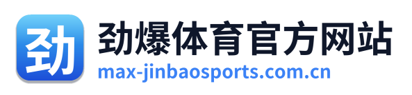 劲爆体育官方网站